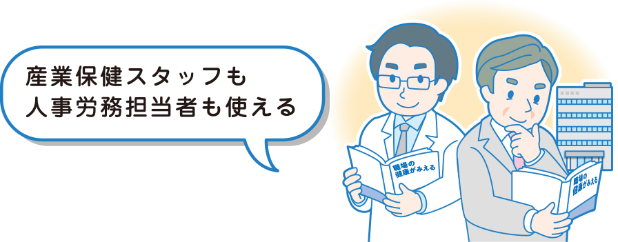 職場の健康がみえる＆公衆衛生がみえるセット 公衆衛生がみえる 2022-2023 | 医療情報科学研究所 |本 | 通販